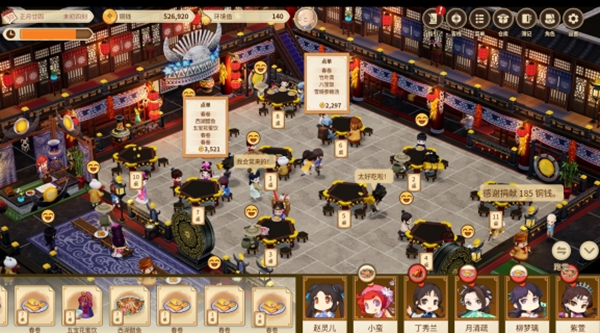 仙剑客栈2(图6)