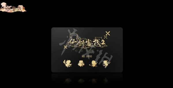 仙剑客栈2(图10)