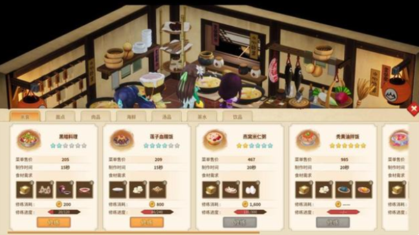 仙剑客栈2(图11)
