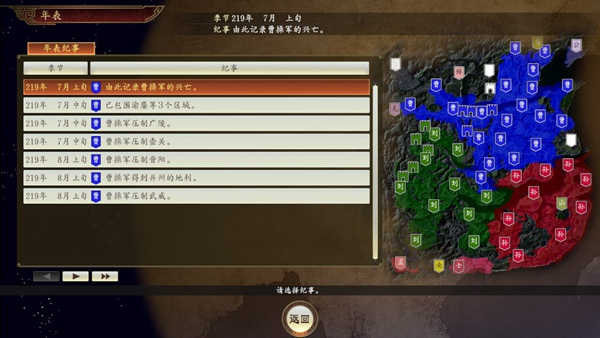 三国志14威力加强版(图4)