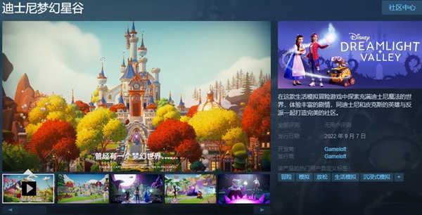迪士尼梦幻星谷(图2)