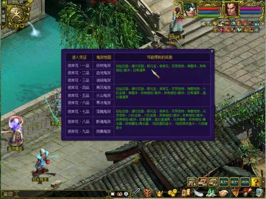 《问道》新活动，神兽变异等丰厚奖励可拿！(图2)