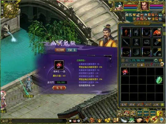 《问道》新活动，神兽变异等丰厚奖励可拿！(图4)