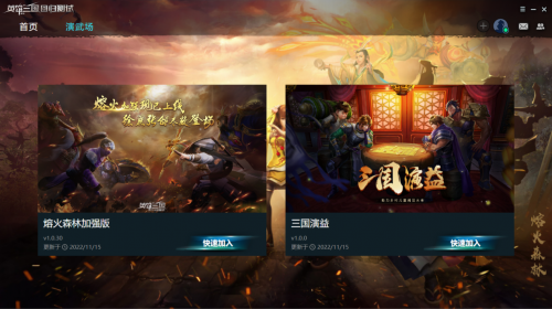 《英雄三国》回归测试重磅开启 “演武场”玩法现已火热上线(图2)