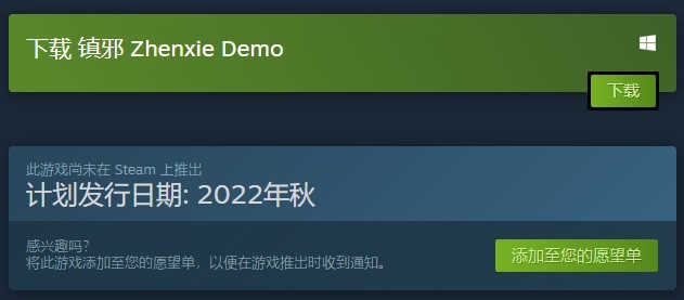 镇邪(图3)