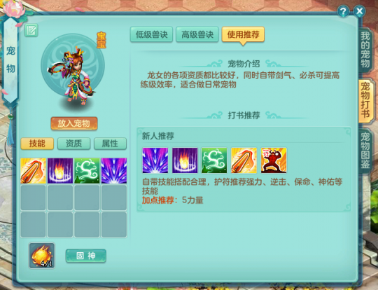 《神武4》电脑版神武之战冠军联赛开赛 破釜沉舟活动新增特殊称谓(图4)