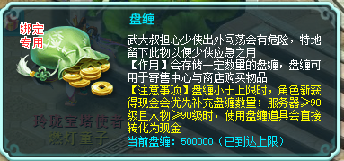 《神武4》电脑版神武之战冠军联赛开赛 破釜沉舟活动新增特殊称谓(图5)