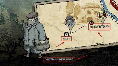 勇敢的心：世界大战(图2)