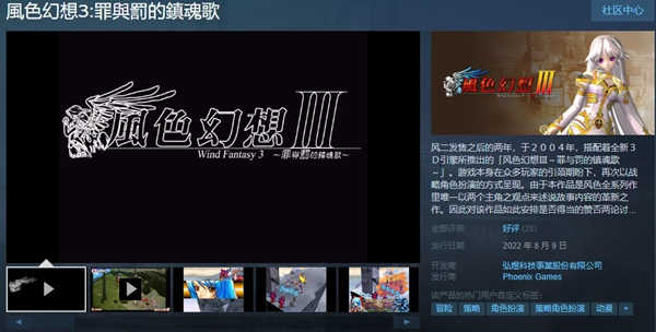 风色幻想3：罪与罚的镇魂歌(图2)