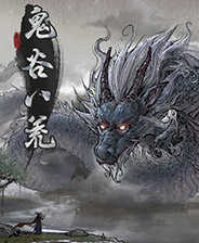 《鬼谷八荒》家人可以互动恢复MOD