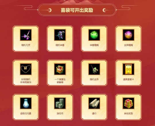 《问道》充值大返利，超值回馈活动进行中！(图2)