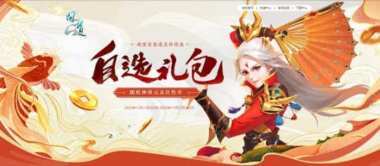 《问道》充值大返利，超值回馈活动进行中！(图4)