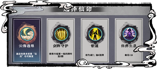 弈仙牌(图3)