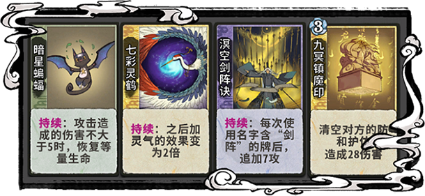 弈仙牌(图4)