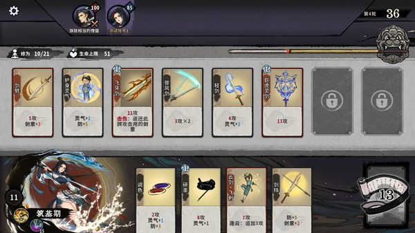 弈仙牌(图6)
