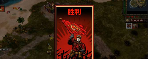 命令与征服：红色警戒3(图6)