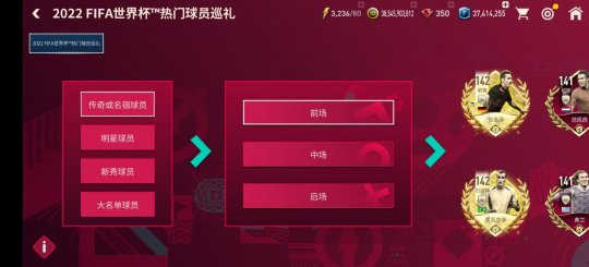 金杯梦想即刻上场   2022FIFA世界杯版本震撼来袭！(图4)