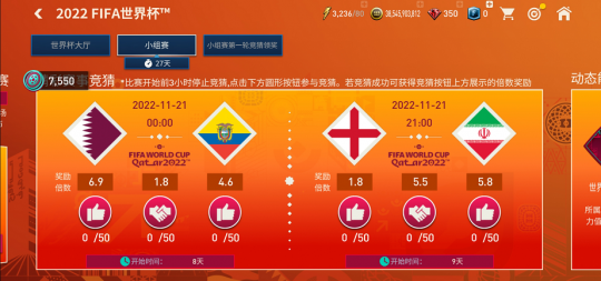 金杯梦想即刻上场   2022FIFA世界杯版本震撼来袭！(图12)