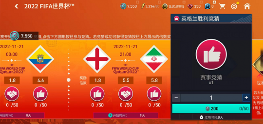 金杯梦想即刻上场   2022FIFA世界杯版本震撼来袭！(图13)