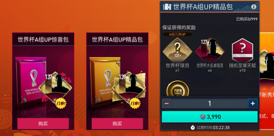 金杯梦想即刻上场   2022FIFA世界杯版本震撼来袭！(图17)