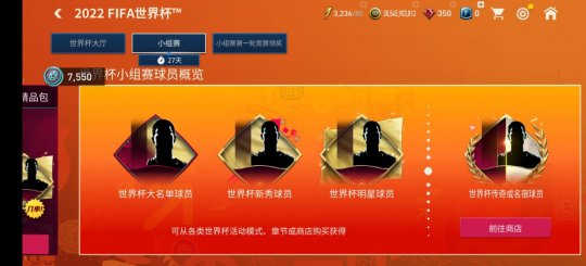 金杯梦想即刻上场   2022FIFA世界杯版本震撼来袭！(图18)