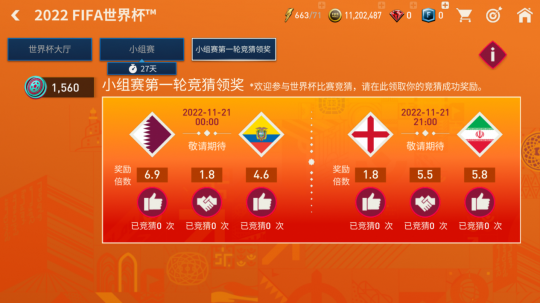 金杯梦想即刻上场   2022FIFA世界杯版本震撼来袭！(图19)