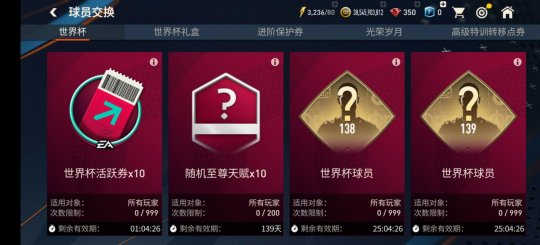 金杯梦想即刻上场   2022FIFA世界杯版本震撼来袭！(图27)