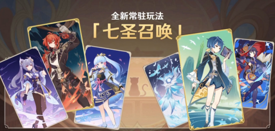 《原神》卡牌玩法新内容曝光 主打PvE对战赢NPC的原石(图7)
