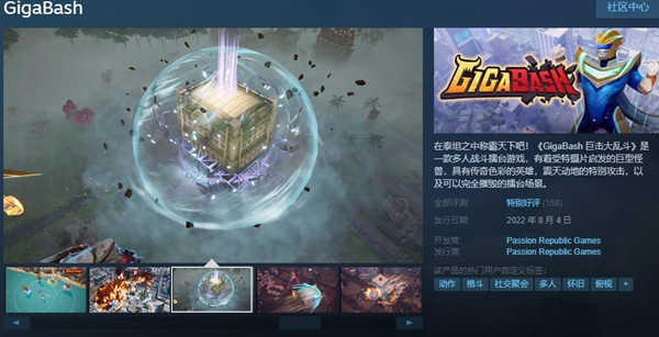 巨击大乱斗(图2)