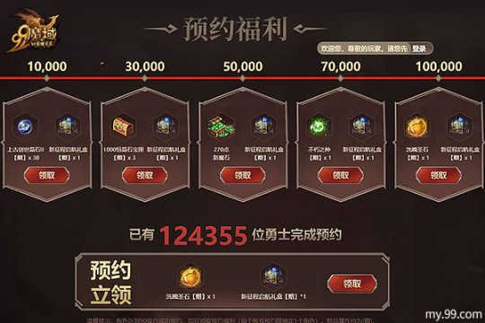 《魔域》全职觉醒爆料来袭，11.11超值福利享不停！(图3)