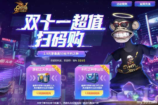 《魔域》全职觉醒爆料来袭，11.11超值福利享不停！(图4)