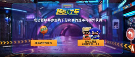 2022世纪天成TGG冬季杯线上预选赛报名开启(图6)