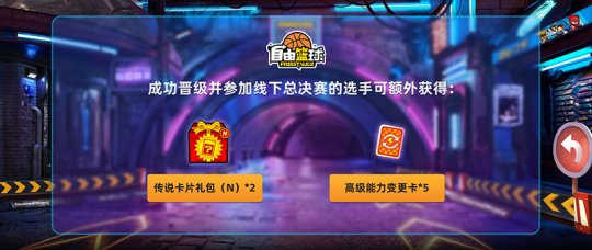 2022世纪天成TGG冬季杯线上预选赛报名开启(图7)