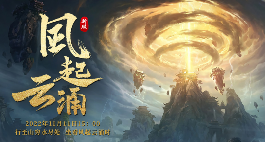 今日新服来袭！《玄天之剑》十大活动，花样福利送不停！