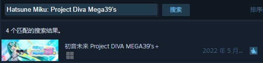 初音未来:歌姬计划MEGA 39s(图2)