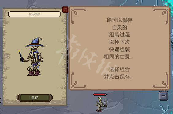 亡灵巫师(图9)