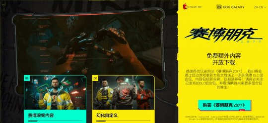 CDPR确认《赛博朋克2077》“往日之影”将是付费DLC(图2)