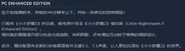 小小梦魇2(图5)