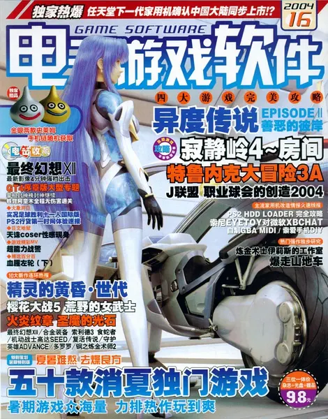 谈谈文化差异对游戏的影响有多大，那些你无法理解的游戏译名(图5)