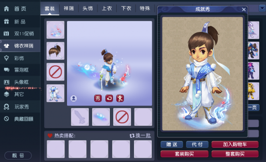 千山万水，晨光暮雪！全新锦衣“千山暮雪”惊艳来袭(图2)