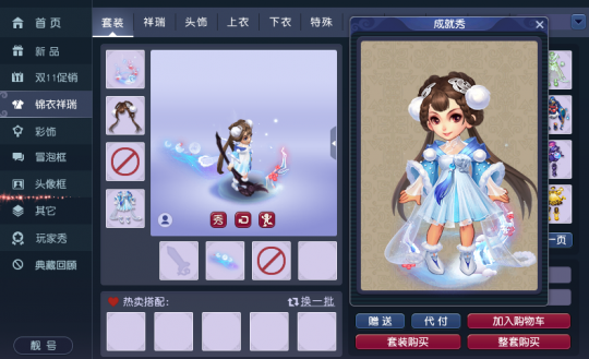 千山万水，晨光暮雪！全新锦衣“千山暮雪”惊艳来袭(图3)