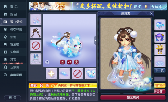千山万水，晨光暮雪！全新锦衣“千山暮雪”惊艳来袭(图5)