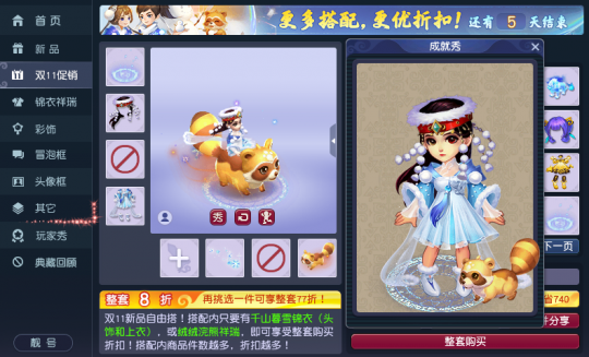 千山万水，晨光暮雪！全新锦衣“千山暮雪”惊艳来袭(图6)