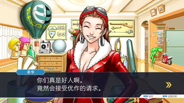 逆转裁判123(图1)