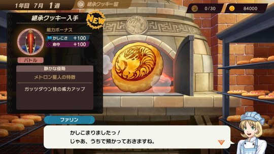 《超人怪兽农场》登陆Switch发售 全新NFC机能实测(图6)