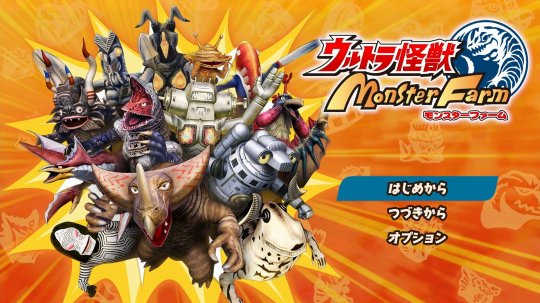 《超人怪兽农场》登陆Switch发售 全新NFC机能实测