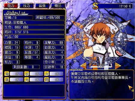 风色幻想5：赤月战争(图5)