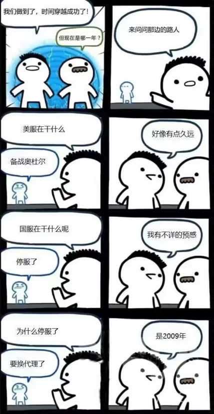 暴雪、网易业务中断结束15年合作 WOW玩家重温换代理停服？(图6)