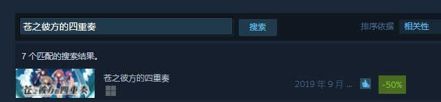 苍之彼方的四重奏(图3)