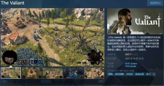 即时战略游戏《The Valiant》Steam发售 国区原价130元